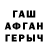 Героин хмурый Ogunga Pavel