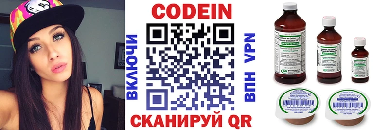 Кодеин напиток Lean (лин)  купить наркоту  Черноголовка 
