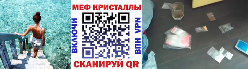 цены наркотик  Черноголовка  МЕФ кристаллы 