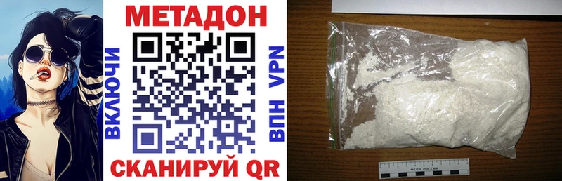 купить наркоту  Черноголовка  Метадон VHQ 